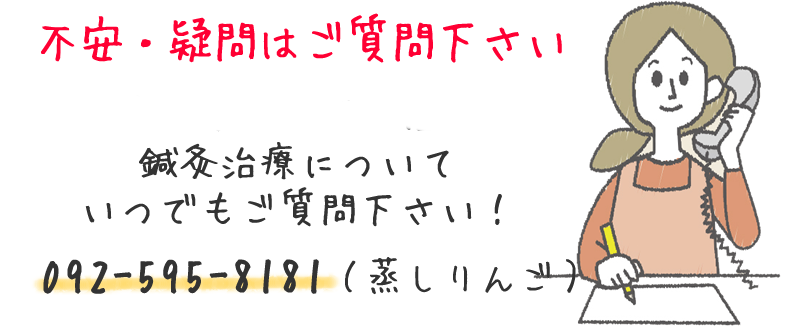 福岡頭痛・偏頭痛の鍼灸治療